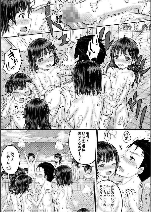 みんな小っちゃくて みんなエッチ【1話立ち読み付き】_15枚目の画像